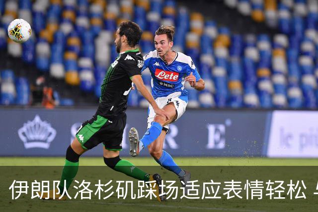 伊朗队洛杉矶踩场适应表情轻松 与挡板外记者们挥手致意
